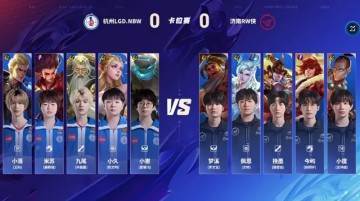 开云体育下载-LGD 1-0 RW：米苏哪吒一往无前，LGD鏖战到底先拔头筹